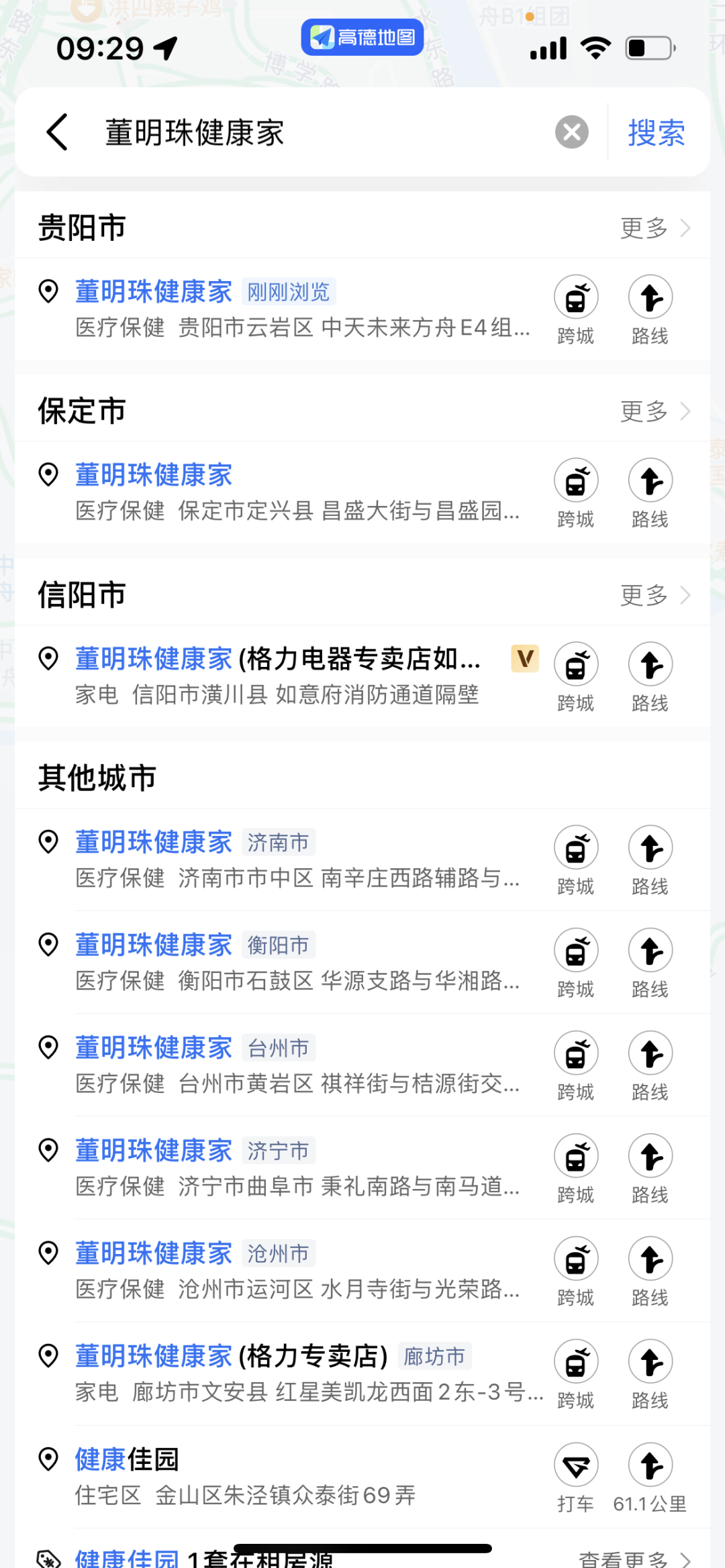 71岁的董明珠或再干3年!“董明珠健康家”上线