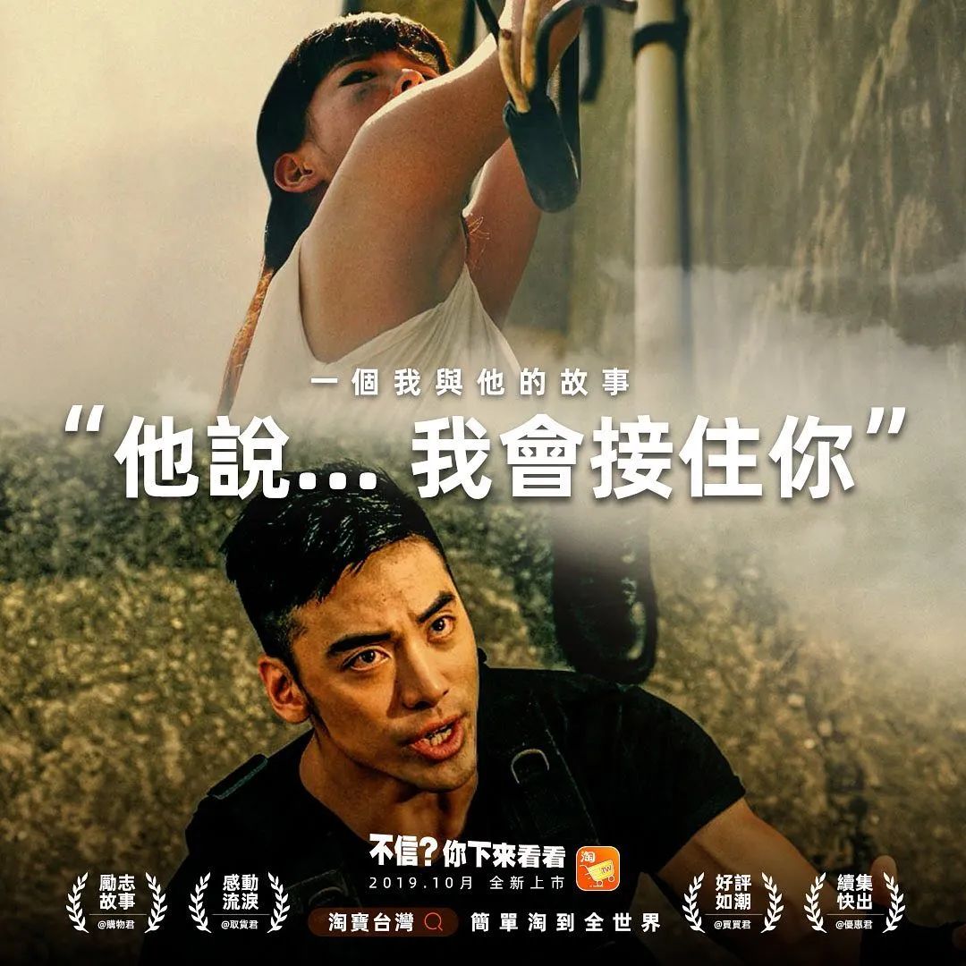 淘宝台湾超扯广告,一整个被你打败了啦! 淘宝台湾超扯广告,一整个被你打败了啦!
