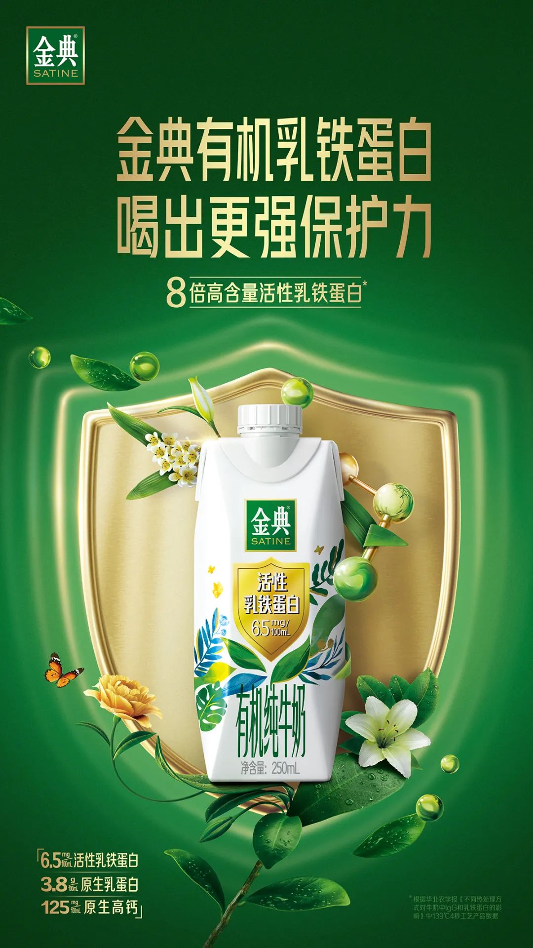 品牌扎堆春日营销,伊利液态奶靠差异化强势突围