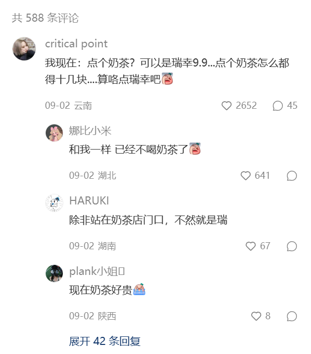 9.9喝遍&ldquo;茶、奶、果、酒&rdquo;，茶饮价格战是因为&ldquo;无活可整&rdquo;？