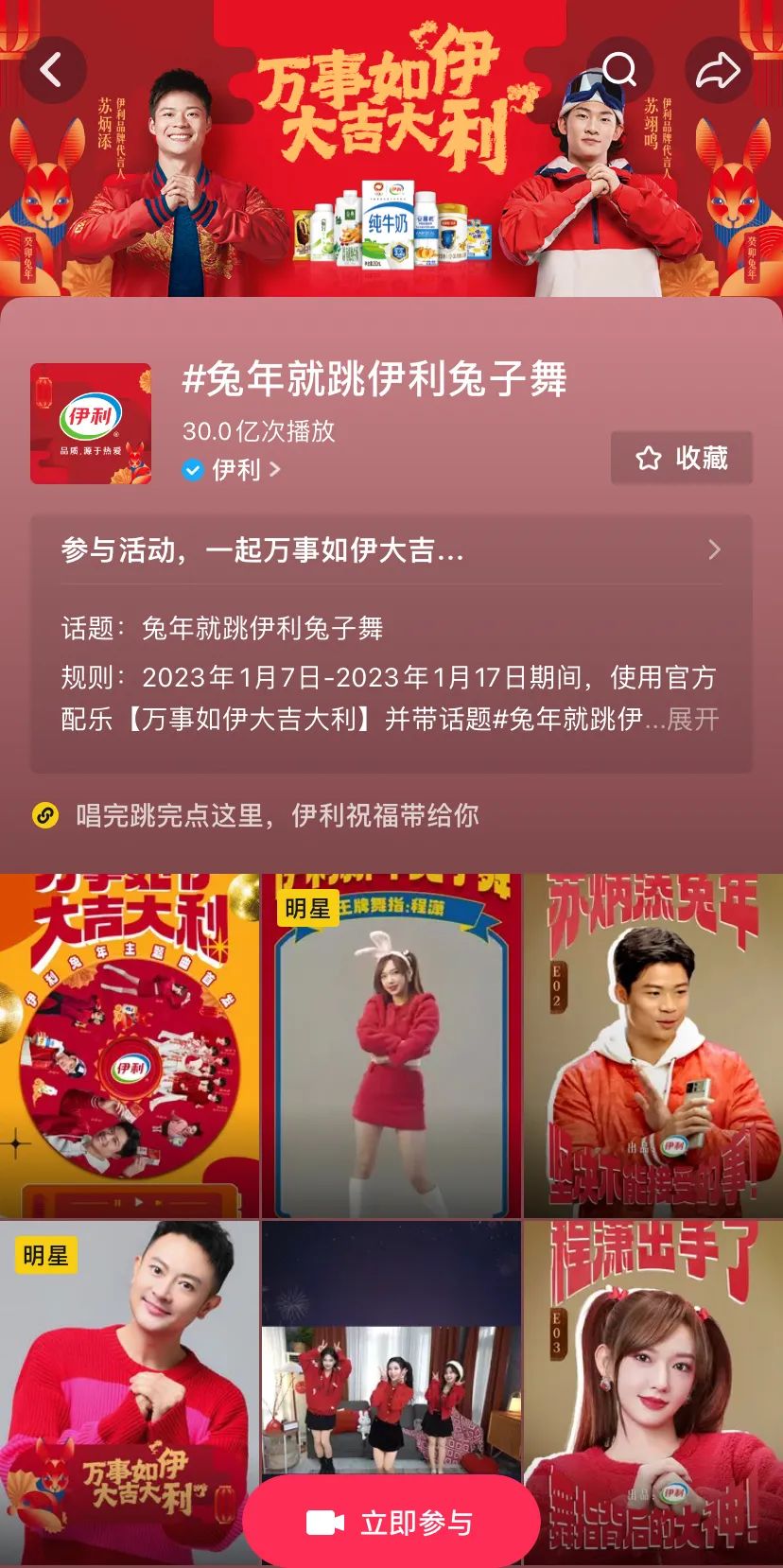 这个兔年，被伊利的新寓言治愈了