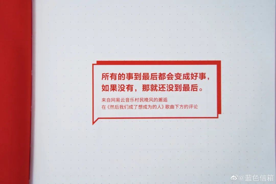 网易云音乐又出乐评书,每一句都是人生故事!