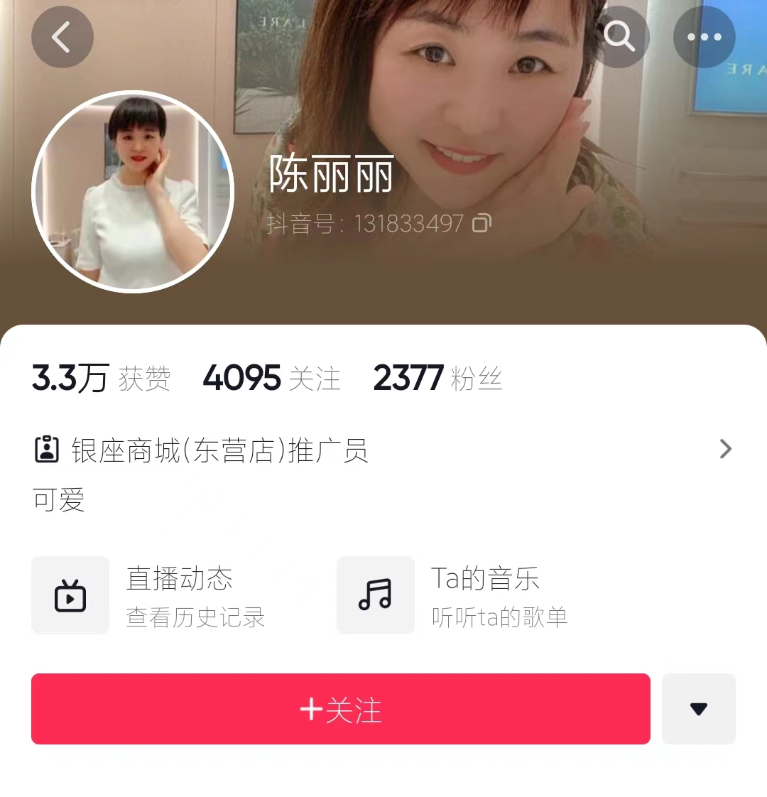 抖音素人也能年赚80万,「职人带货」成赚钱新思路?