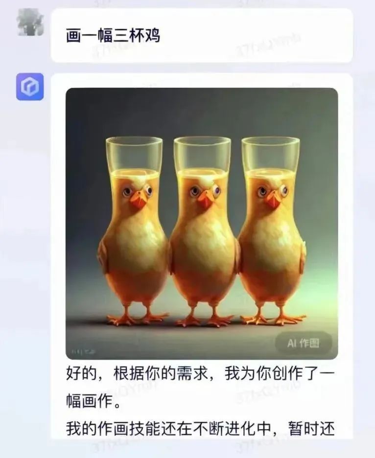 文心一言被玩坏,升级版“你画我猜”笑不活了!