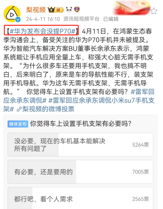 华为改名嘲讽8亿打工人?Prada绷不住了!