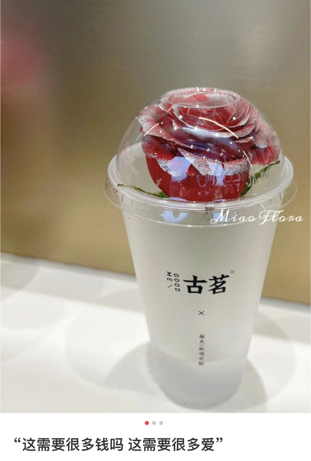 鲜花+奶茶杯,“春日营销”王炸组合!