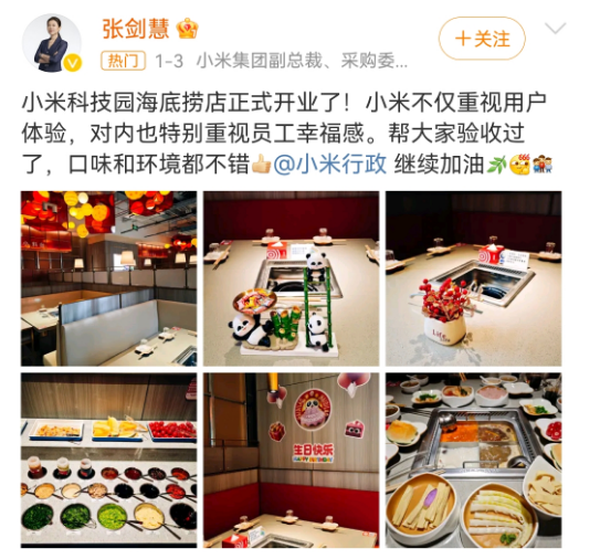 小米火锅爆了，&ldquo;社会性死亡&rdquo;食堂小编赢麻了！