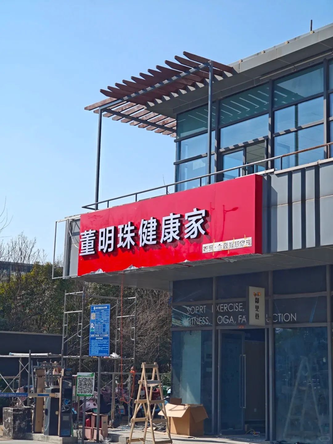 格力改名! 70岁的董明珠不服老!