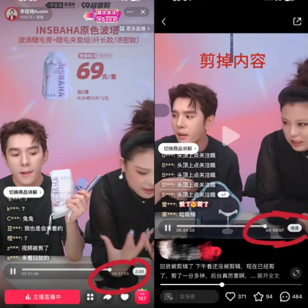 李佳琦的眼泪值多少钱?