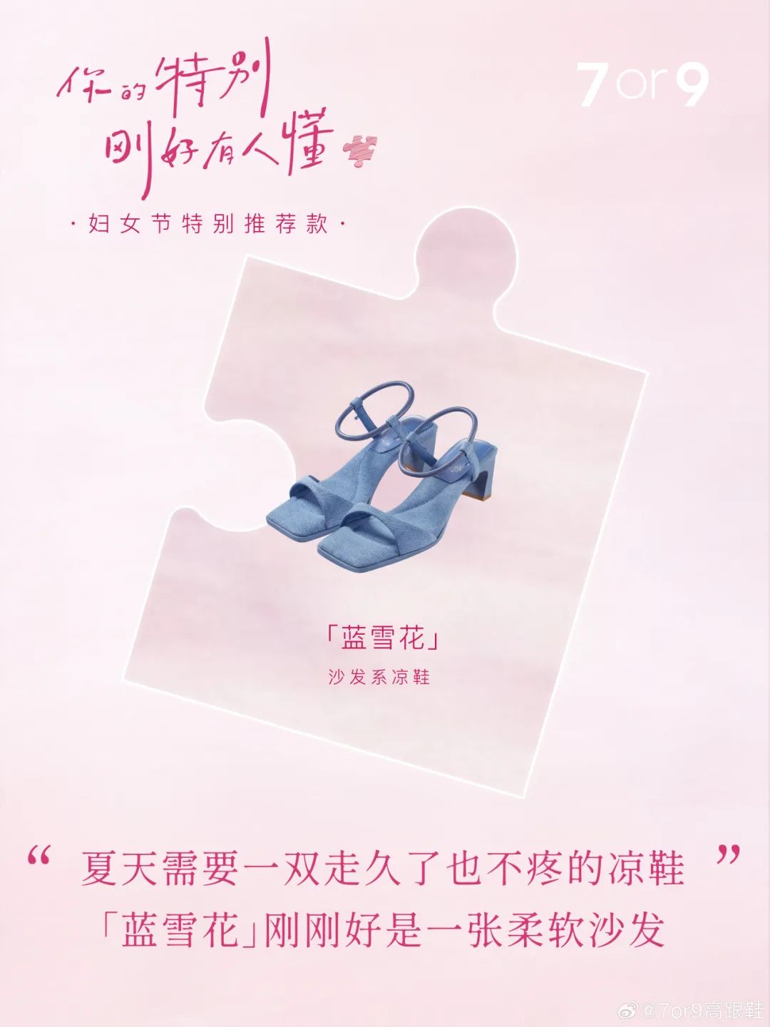 7or9讲述「刚刚好」的爱意,被治愈到了!