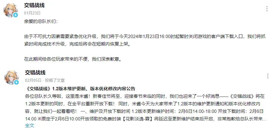 女性向、二游神仙打架,今年Q1谁笑得最开心!