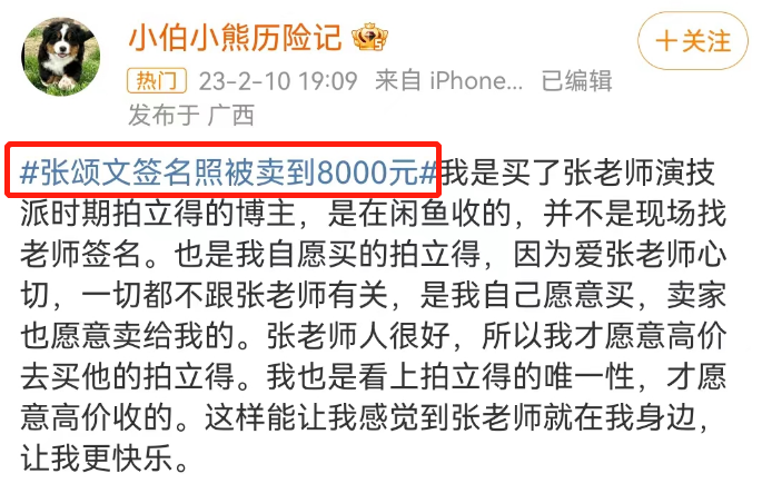 张颂文电影海报翻车!却被全网怒赞?
