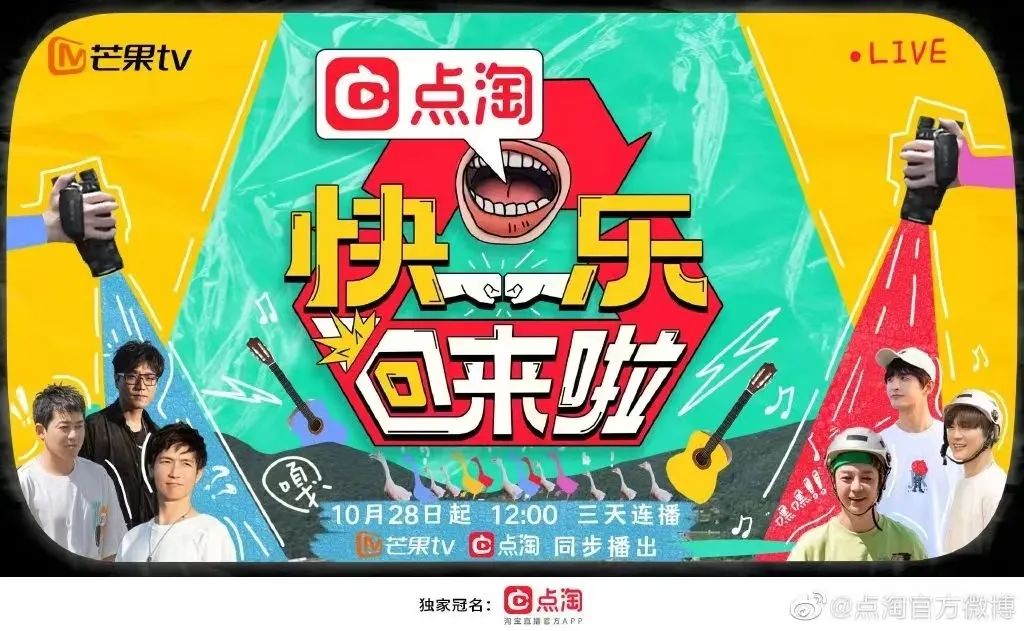 明星直播,还能讲出什么新故事?