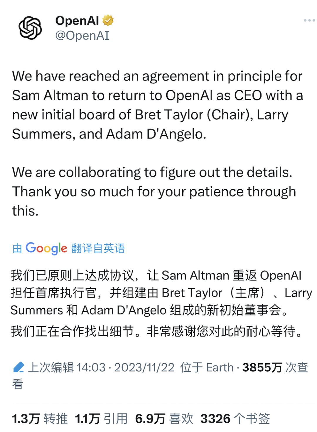 ChatGPT揭示 OpenAI 事件的深层矛盾:有效加速 VS 超级对齐