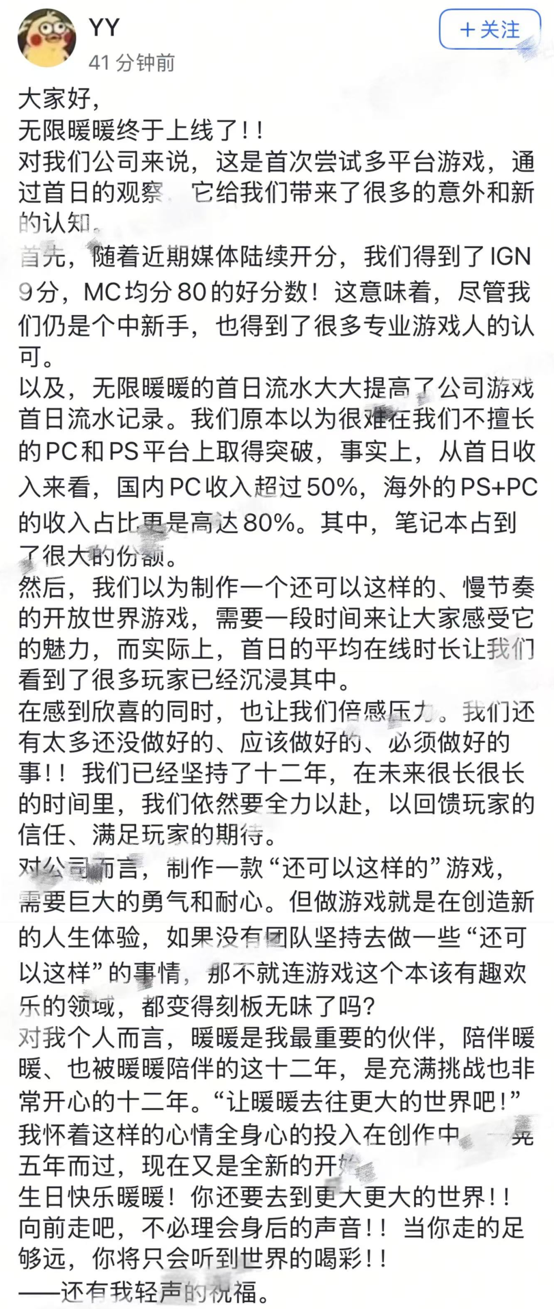 海外PS+PC收入达80%，国内PC超50%，姚润昊内部信：《无限暖暖》创首日流水记录