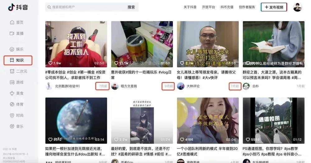 鸟哥笔记,短视频,黑牛影记,抖音,短视频,视频内容,知识付费,中视频,西瓜视频,抖音,短视频,抖音 鸟哥笔记,短视频,黑牛影记,抖音,短视频,视频内容,知识付费,中视频,西瓜视频,抖音,短视频,抖音