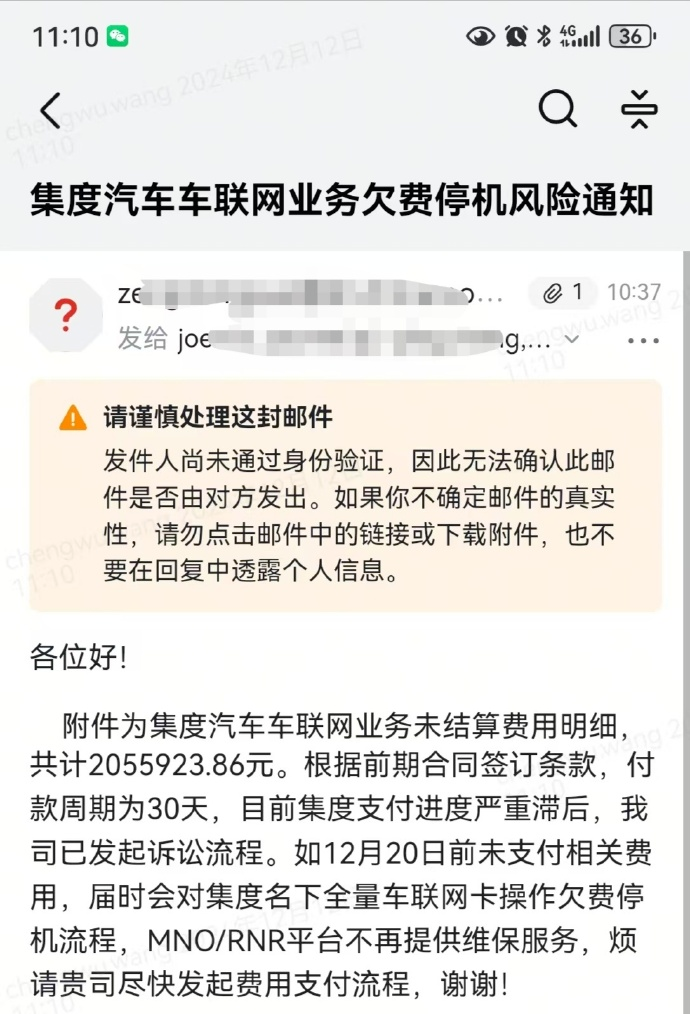极越濒危,谁最痛
