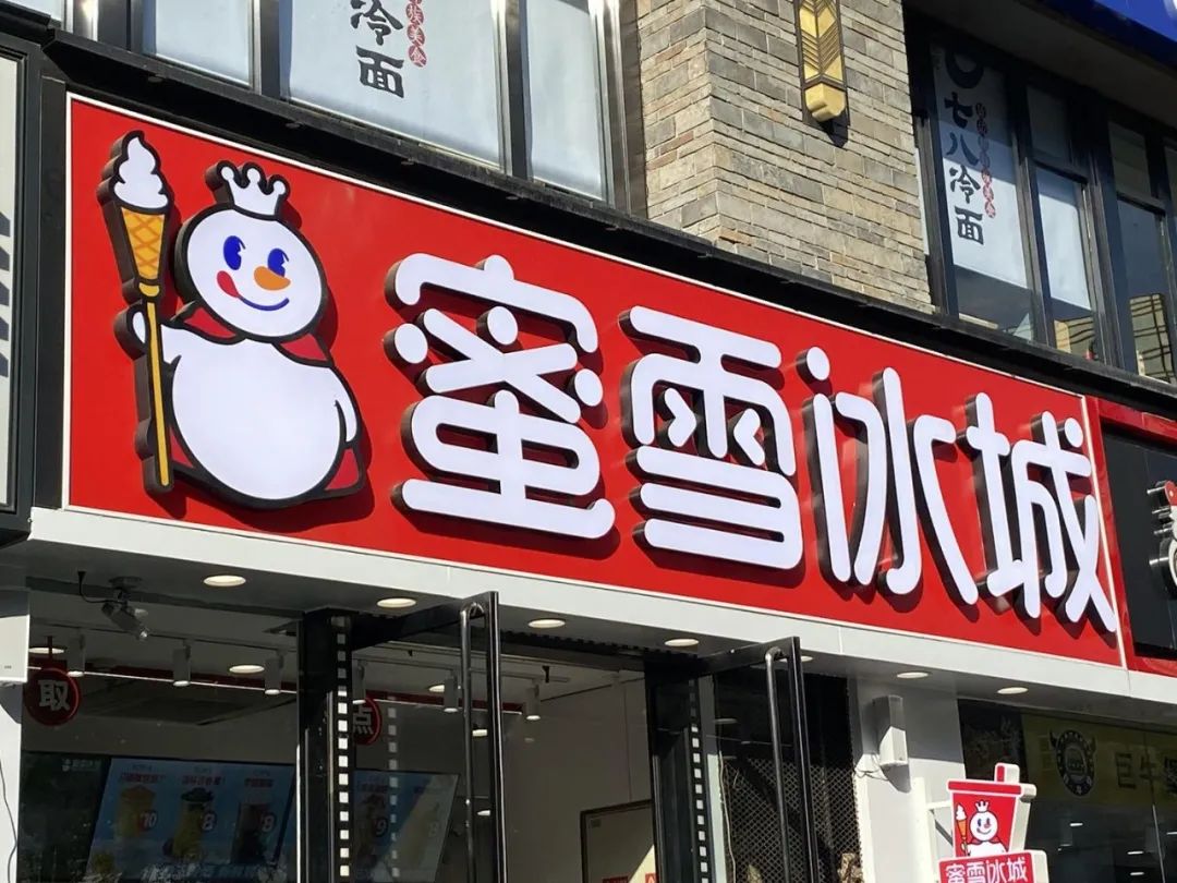 活成流量密码的&ldquo;雪王&rdquo;，依然讲不出新故事