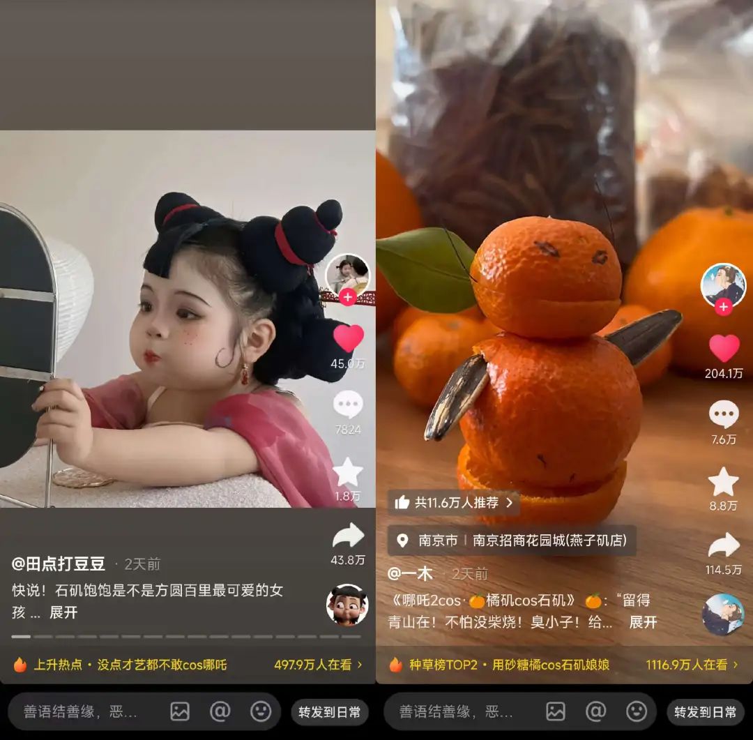 《哪吒2》改写中国影史背后,这些配角燃爆了社交媒体
