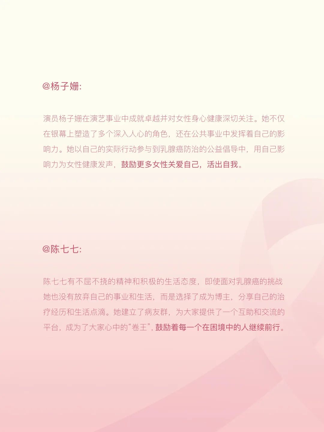 Ubras「做彼此的粉」，终于有节目替乳腺癌患者发声了！