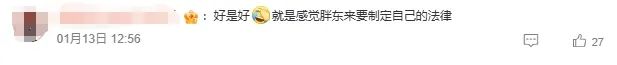 胖东来喜当&ldquo;爹&rdquo;，禁止家暴遭网友审判！