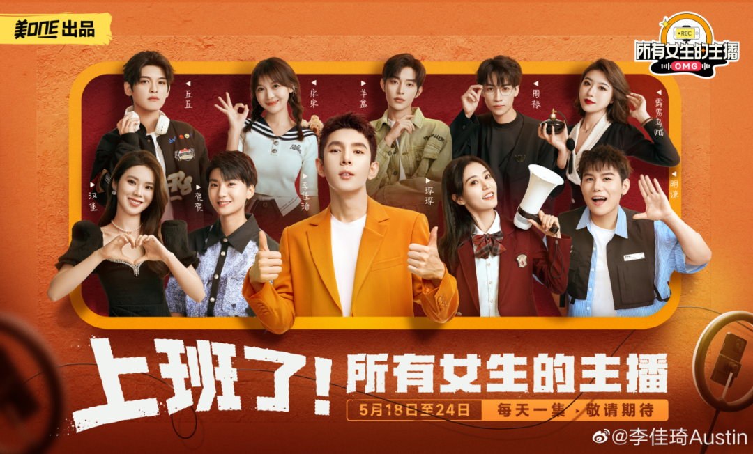 为什么说美ONE不是一家MCN机构?