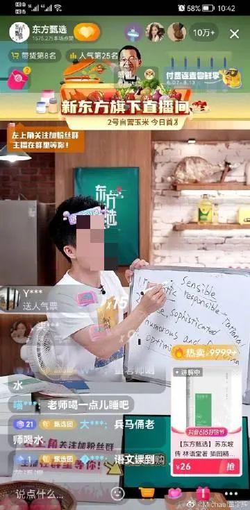 8.8亿!“抖音一哥”换人了