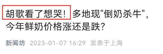 胡歌蚌埠住了！5亿广告费换来&ldquo;倒奶杀牛&rdquo;？