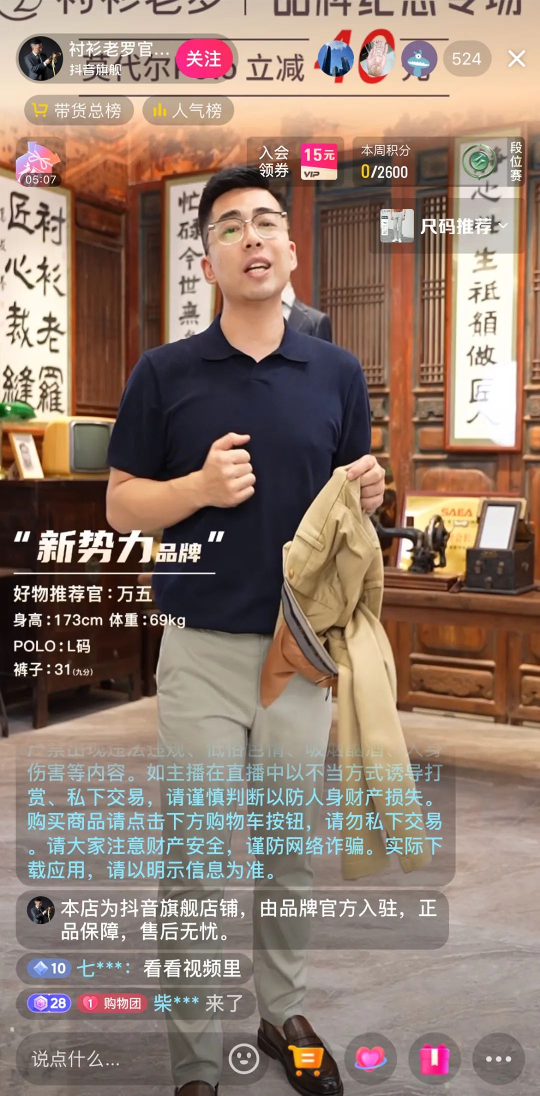 从FILA、遐内衣、衬衫老罗的品销爆发,看抖音服饰生意如何长效“精”营
