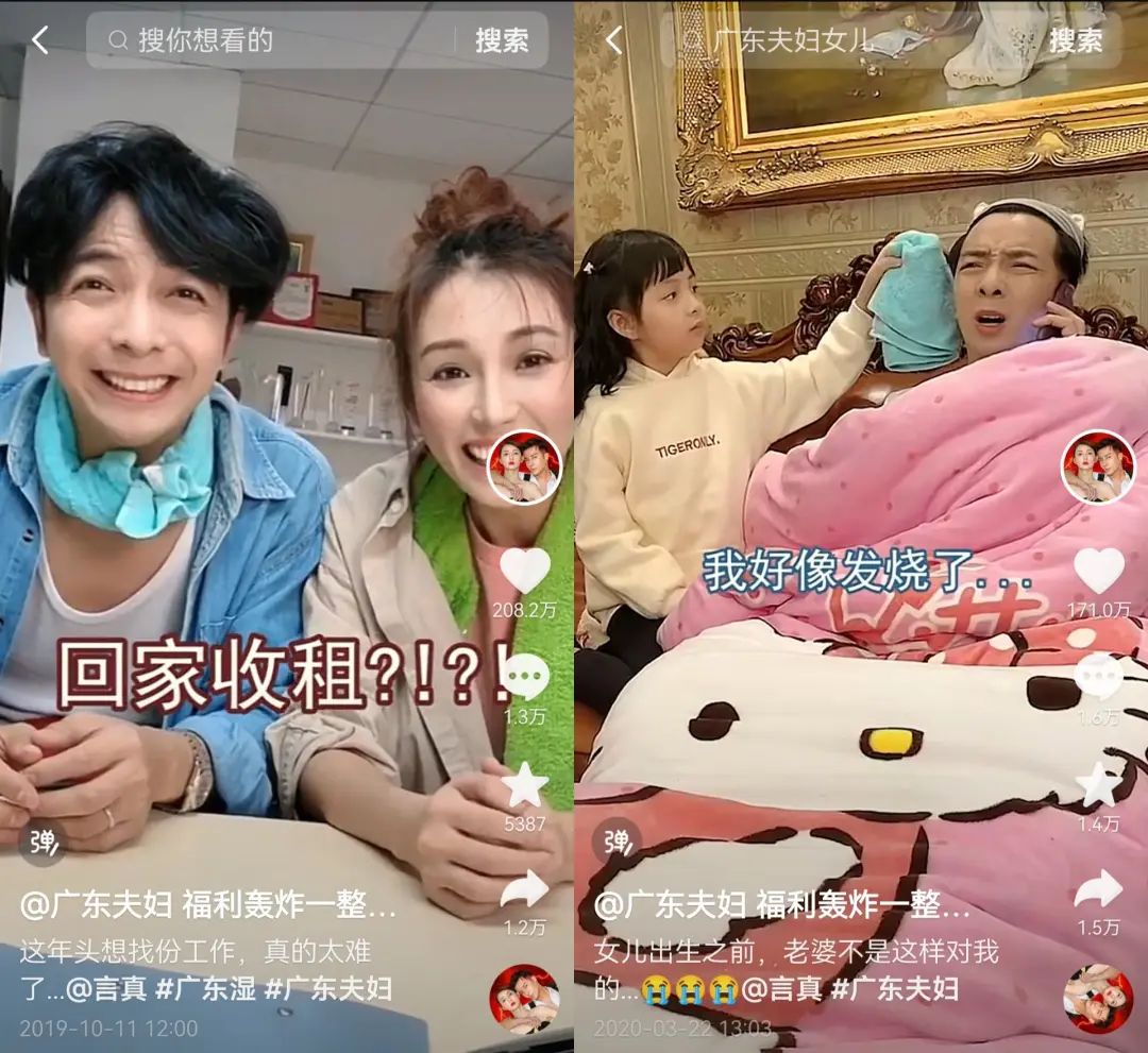 抖音有了新的“头号人物”?