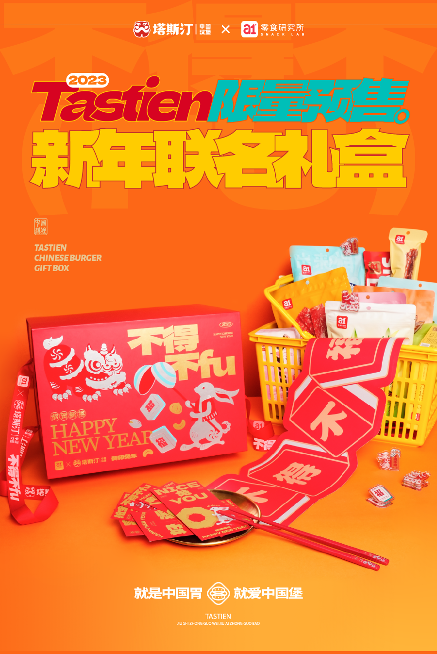 2023春节礼盒合集:25+大厂pk,从头卷到尾!