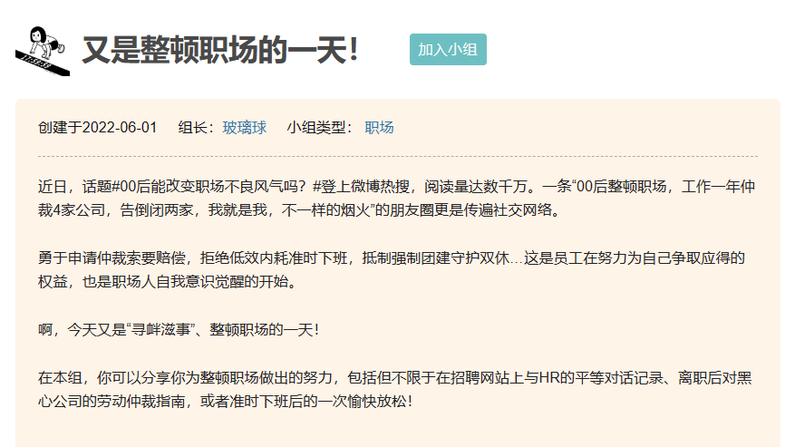 那些“整顿职场”的年轻人,后来都怎样了?