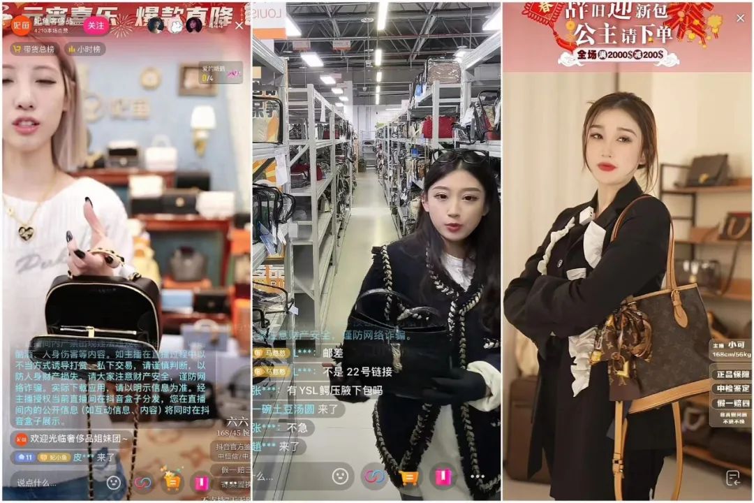 “中古品”火爆出圈,二奢商家批量打造爆款直播间