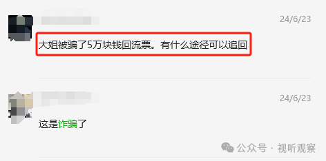 直播人速进！三年聊天记录挖出的诈骗 &ldquo;雷区&rdquo;，收藏观看避坑!