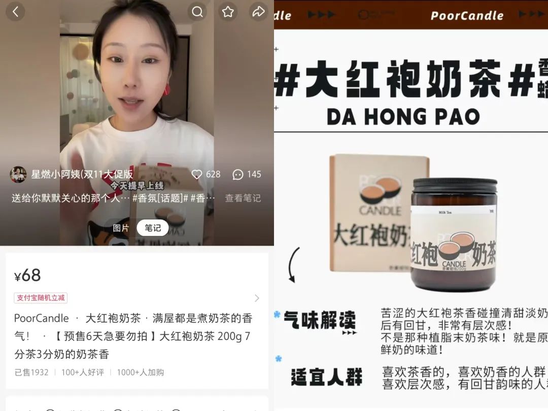 对话上官 | 在小红书做新香氛品牌,三个月引流转化百万GMV