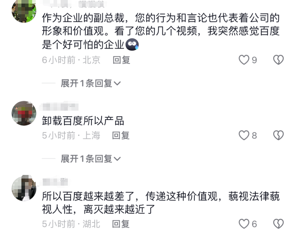 百度公关一号位,做了7天抖音网红