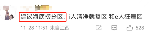 制服诱惑?海底捞的“特殊服务”越来越魔幻...