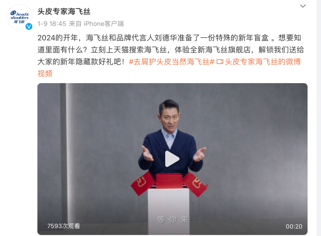 刘德华“教科书式演技”,2024年春节档先给了海飞丝