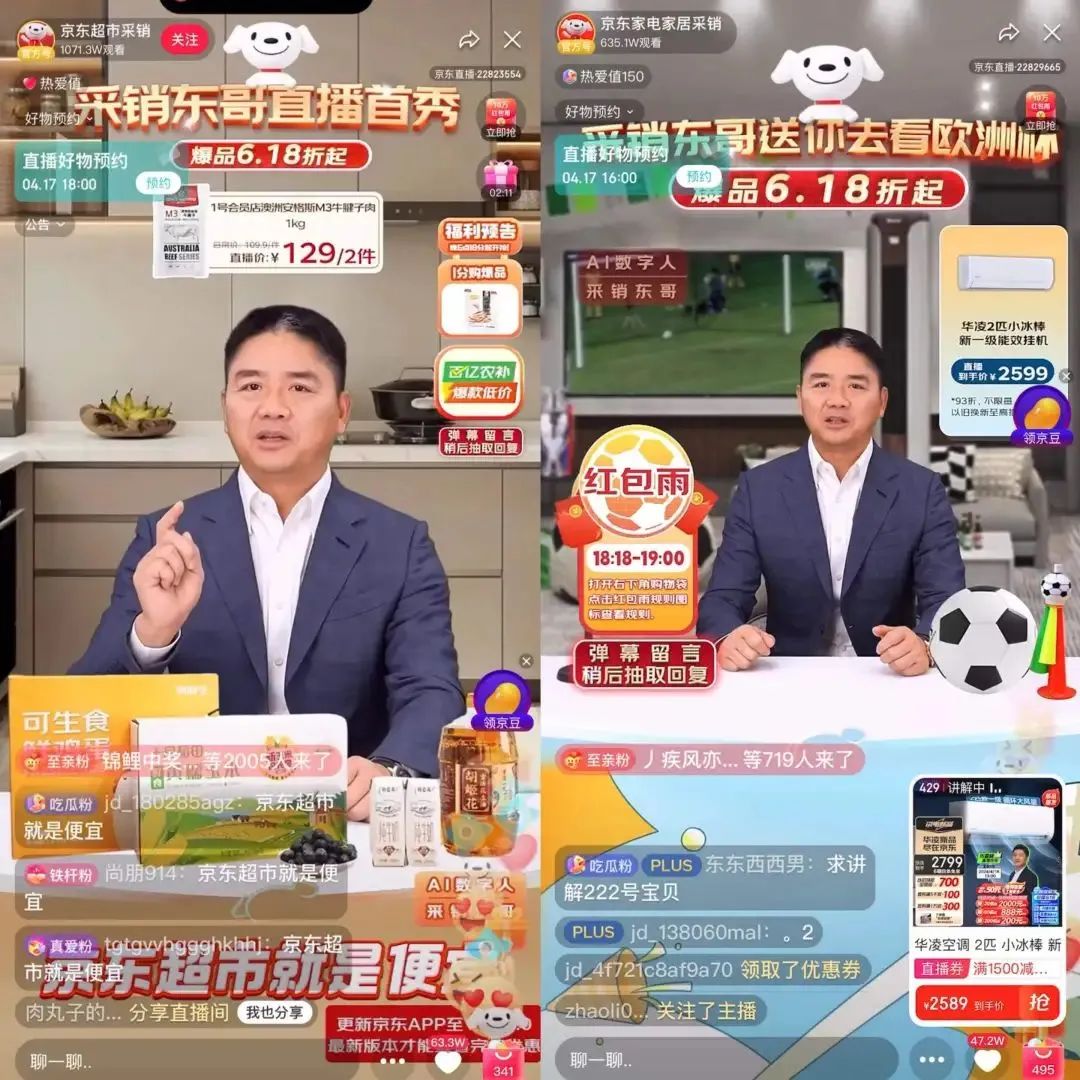 数字人成了大佬标配?