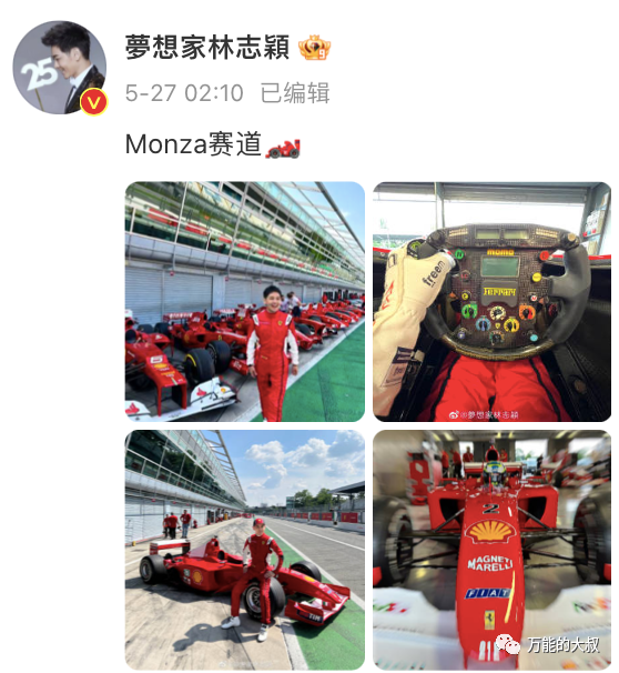 缺话题?缺流量?快把“林志颖代言小鹏”的考卷抄走