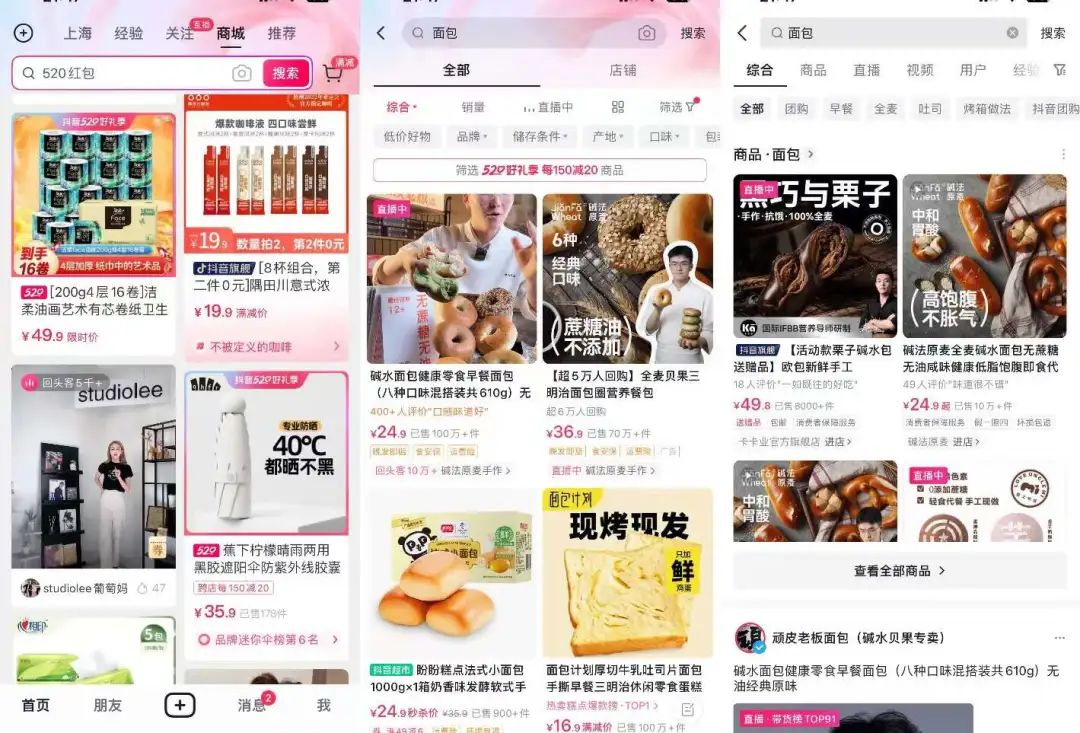 抖音电商押注货架,发力图文,谁能继续赚钱?