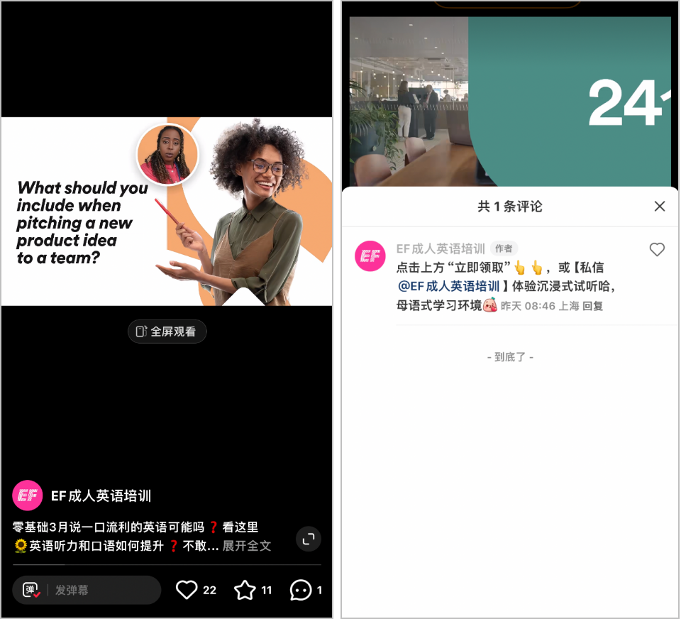小红书「搜索推广」实操打法!有人用它做成赛道类目TOP1