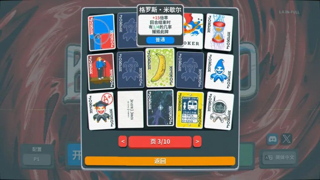 魔改德扑+轻度肉鸽，这款Steam爆款小黑马《Balatro》能否开辟新玩法赛道？