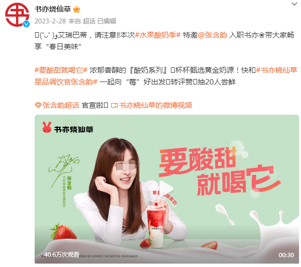 今年3·15,新茶饮集体“团灭”