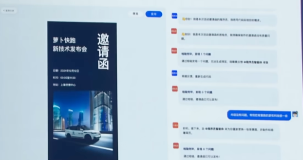 百度大会，这个产品让&ldquo;全民是产品经理&rdquo;？