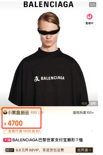 巴黎世家联名互联网巨头,“巴味”变“班味”笑爆了!