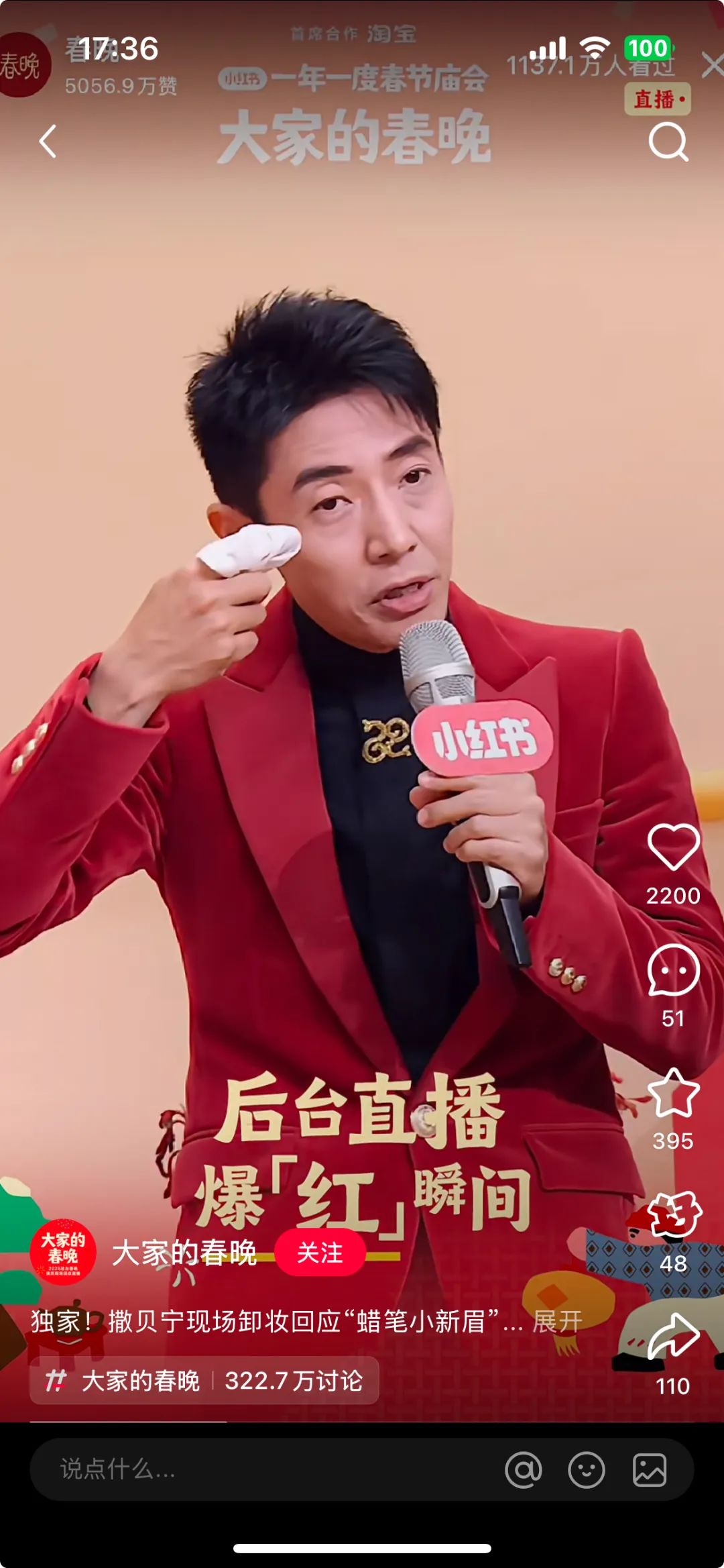 关于这个春节,你值得关注的数据
