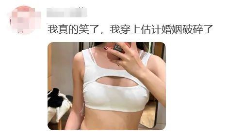 拯救婚姻?lululemon「漏胸内衣」太炸裂了