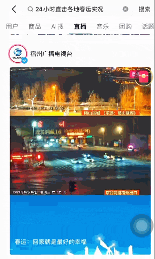 直播高速路况,半个月竟暴涨246万粉丝!她做对了什么?