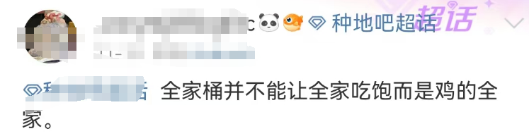肯德基全家桶广告被嘲,比“屌丝饮料”还离谱!